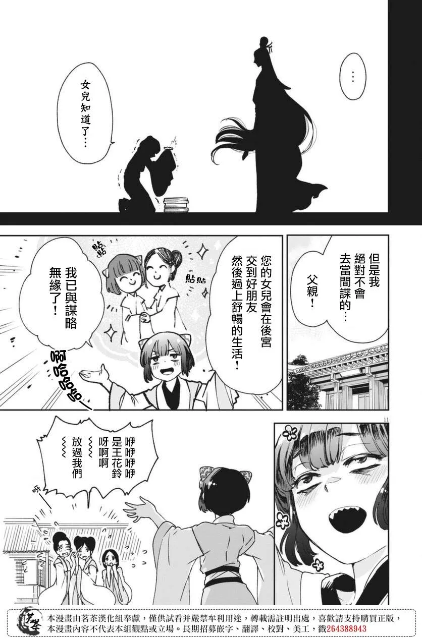 第01话 第10页