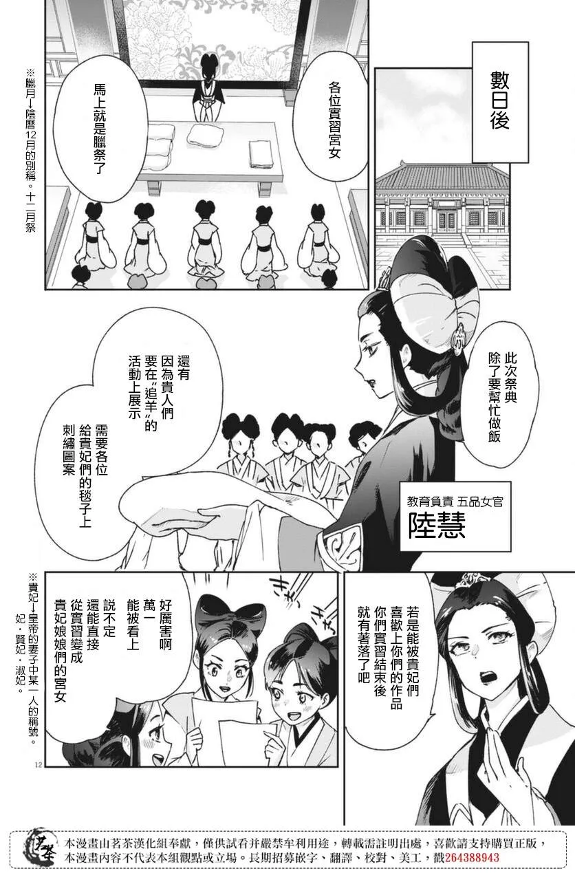 第01话 第11页