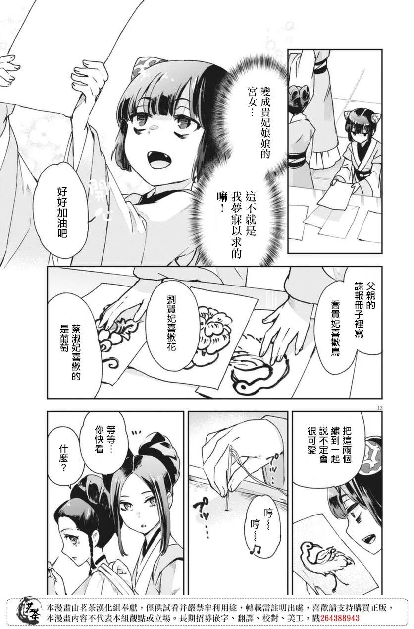 第01话 第12页