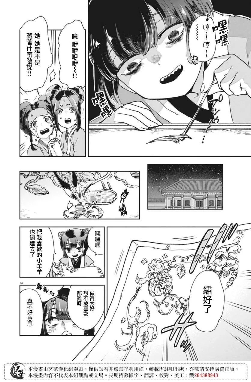 第01话 第13页