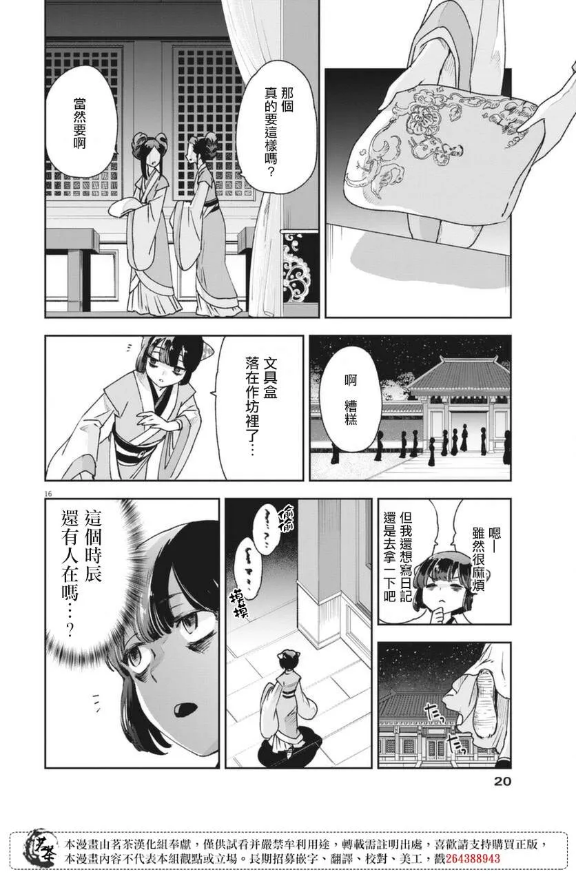第01话 第15页