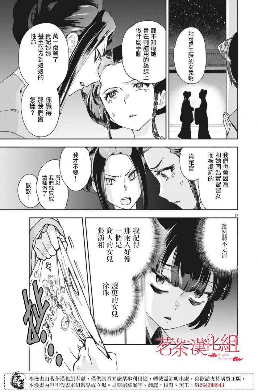 第01话 第16页