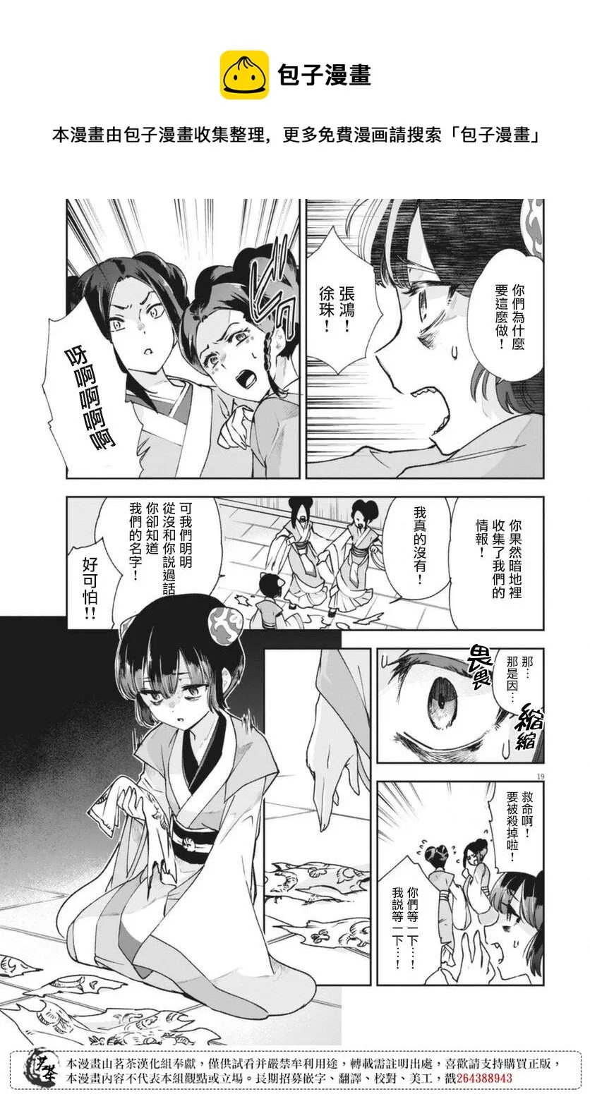第01话 第18页