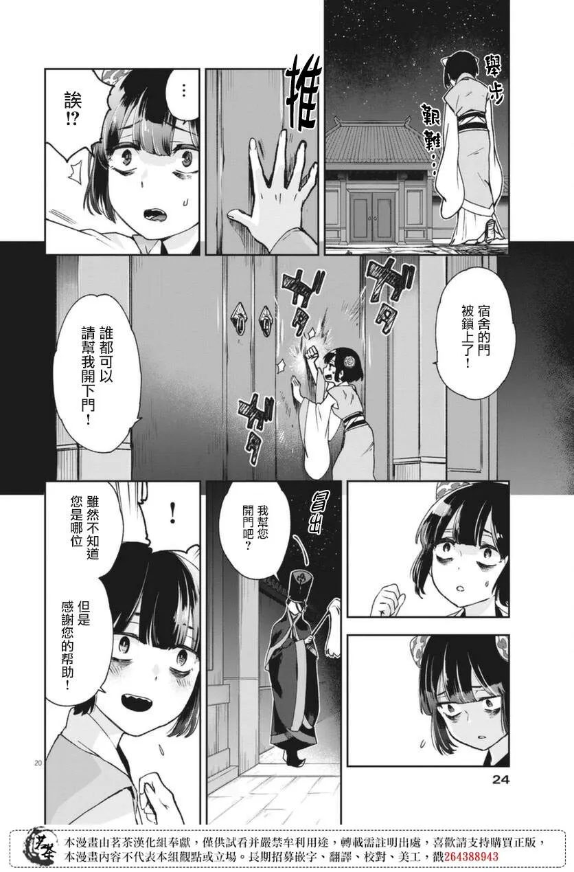 第01话 第19页