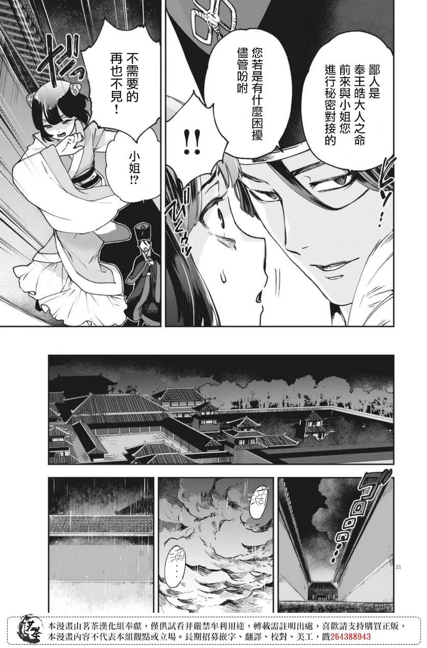 第01话 第20页
