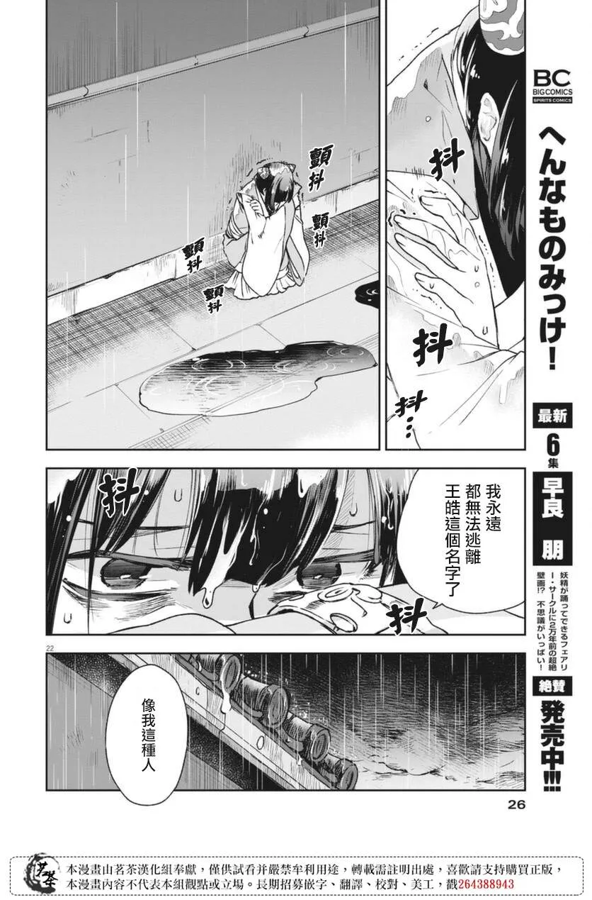 第01话 第21页