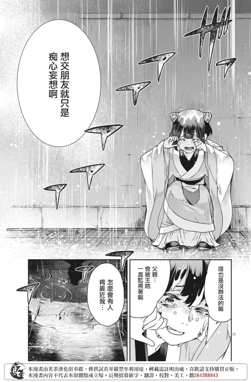 第01话 第22页