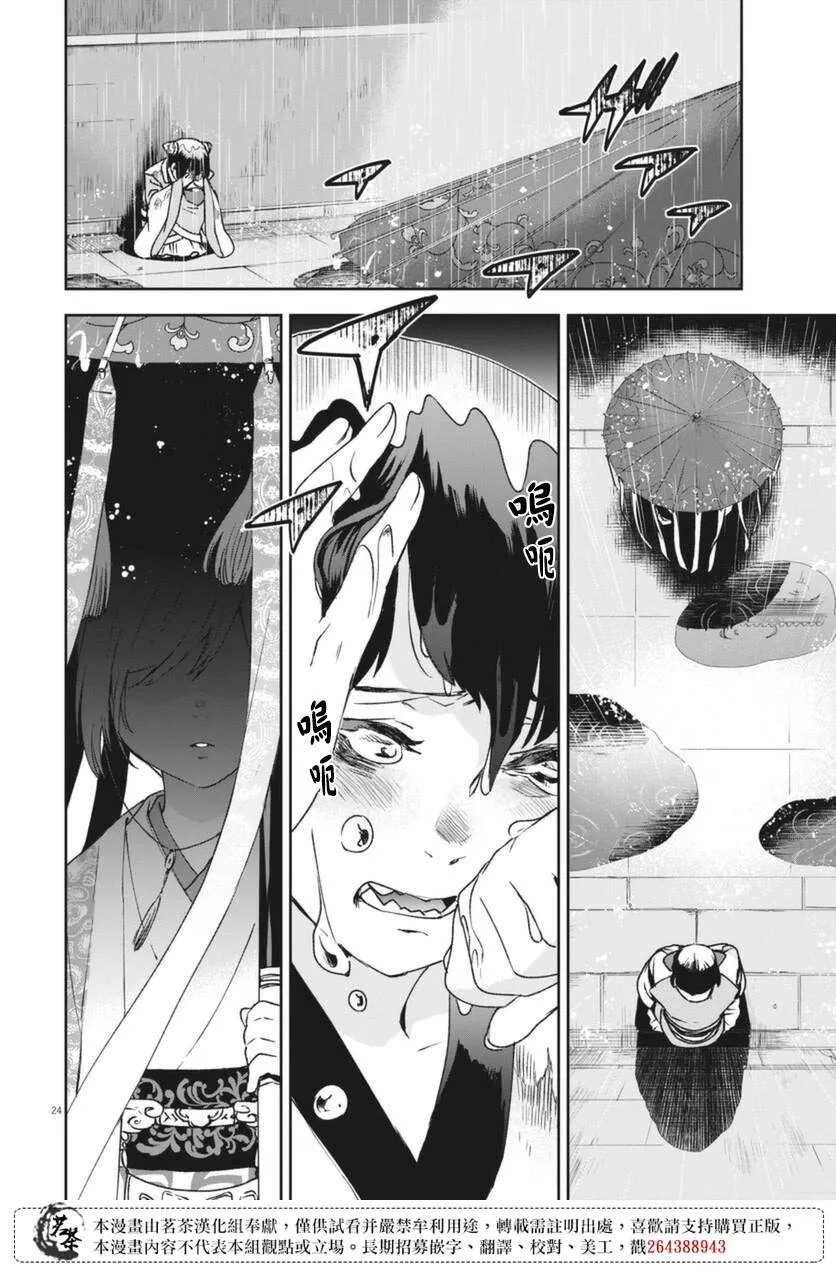 第01话 第23页
