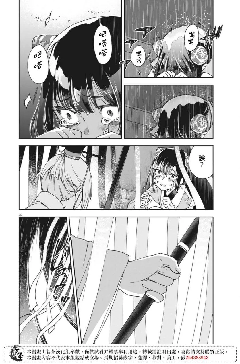 第01话 第25页