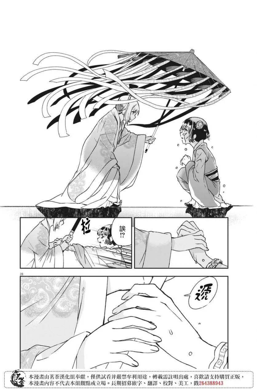 第01话 第27页