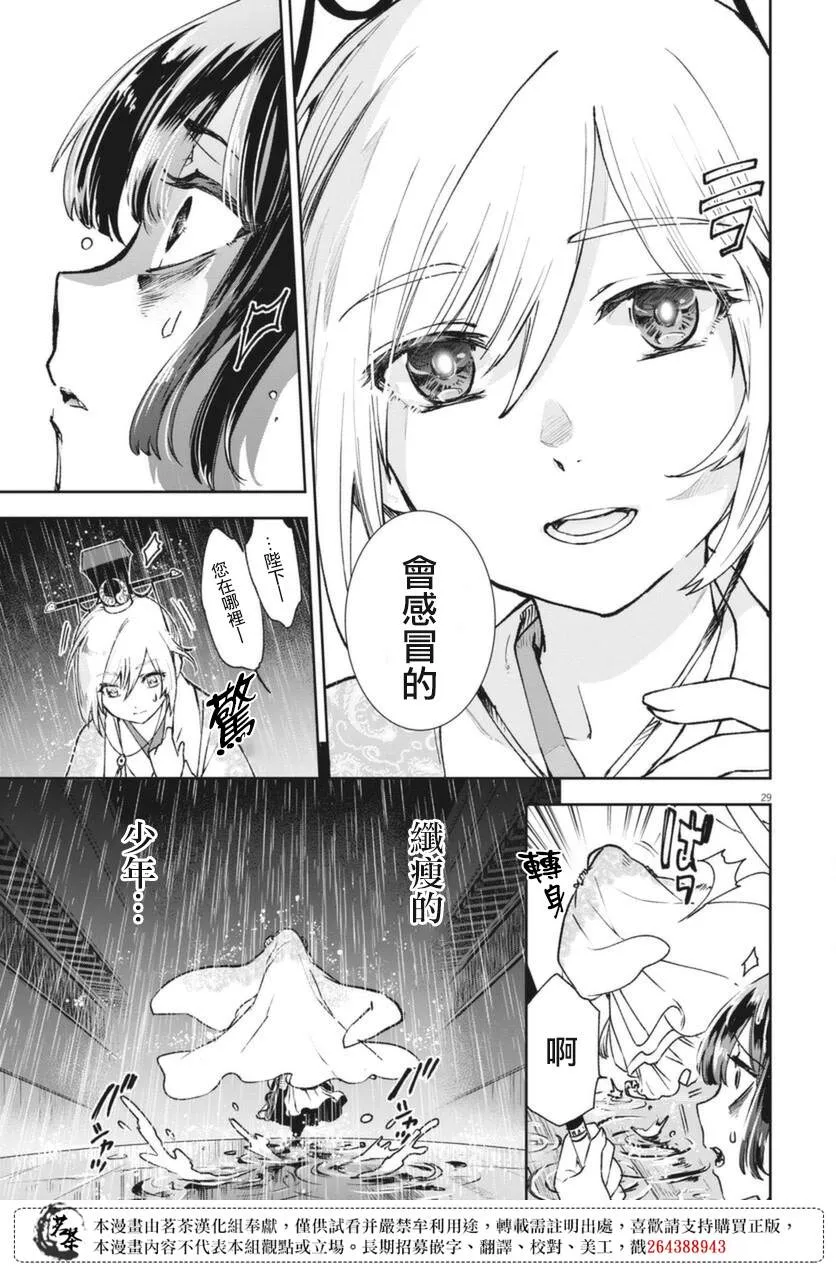 第01话 第28页