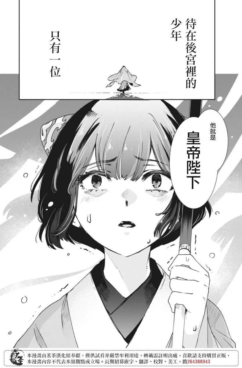 第01话 第29页
