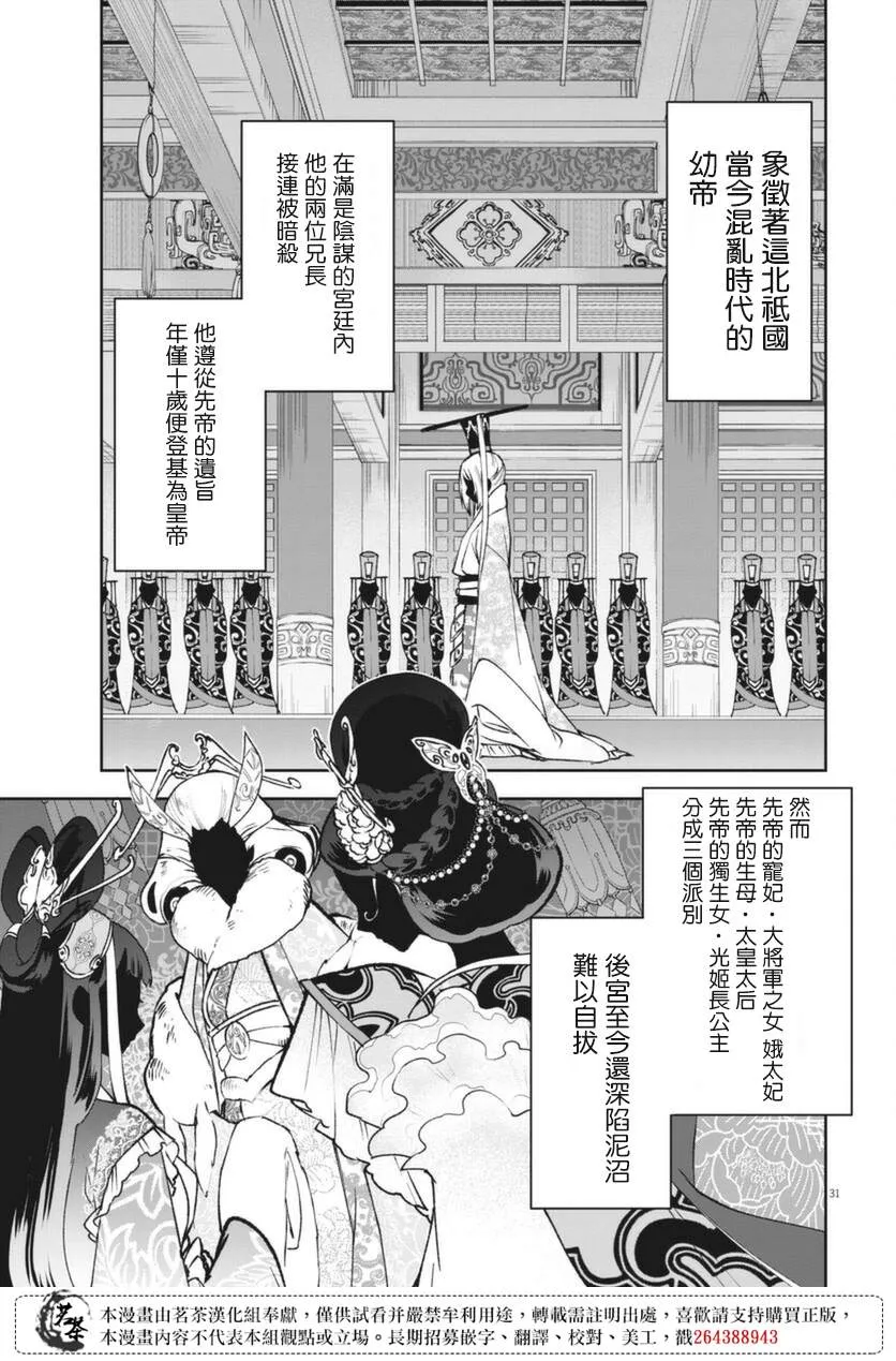 第01话 第30页