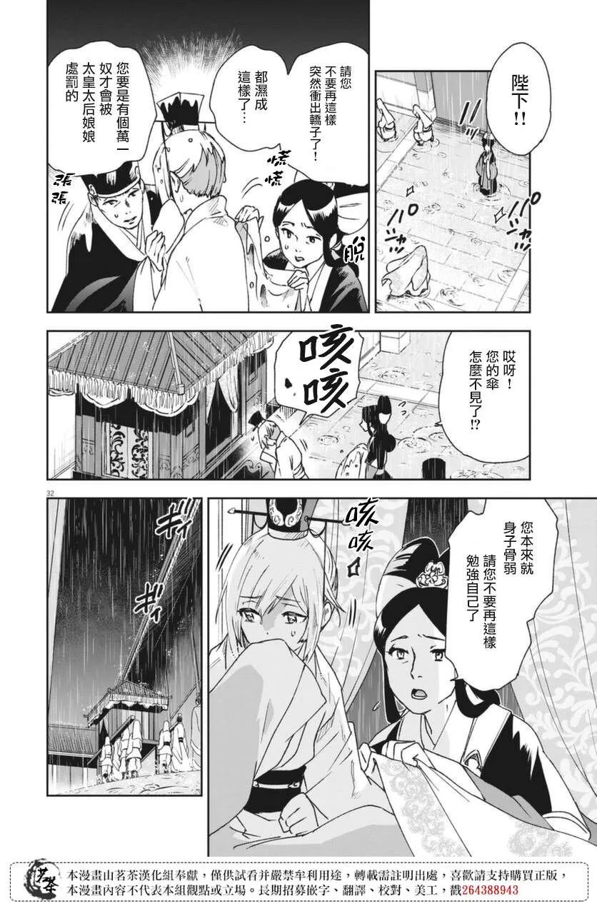 第01话 第31页