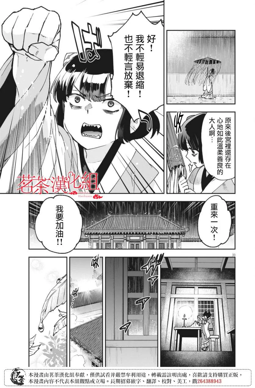 第01话 第32页