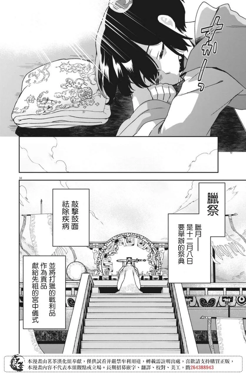 第01话 第33页