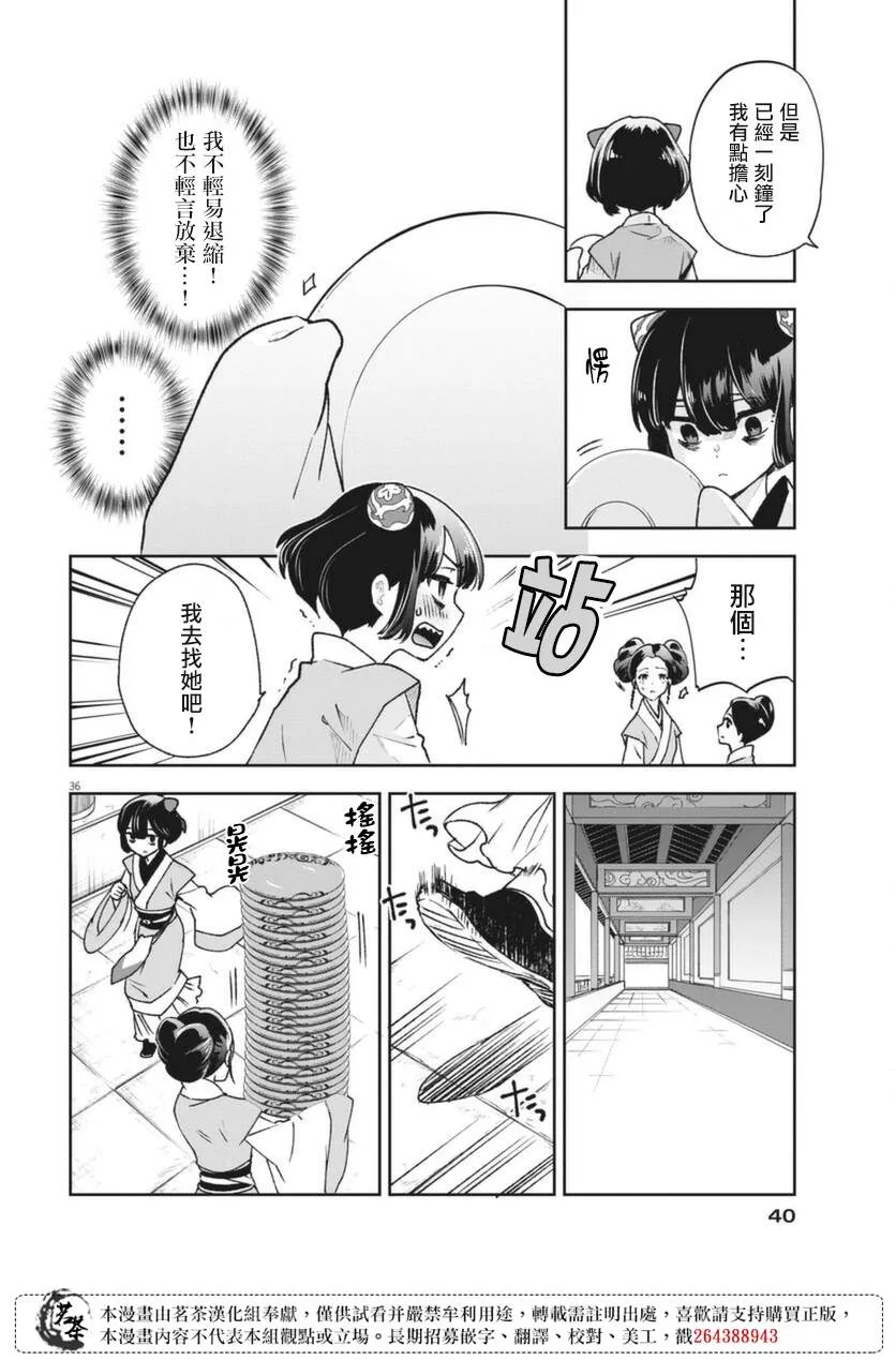第01话 第35页