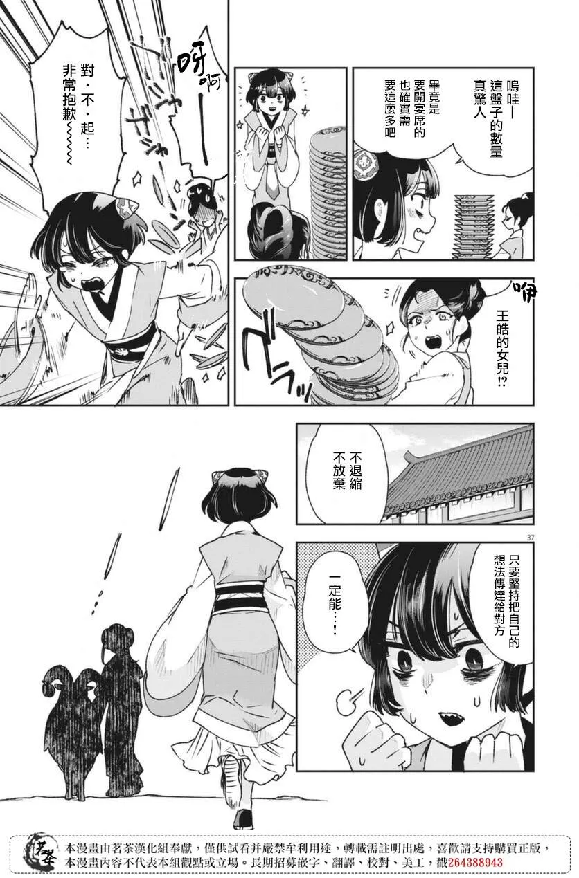 第01话 第36页