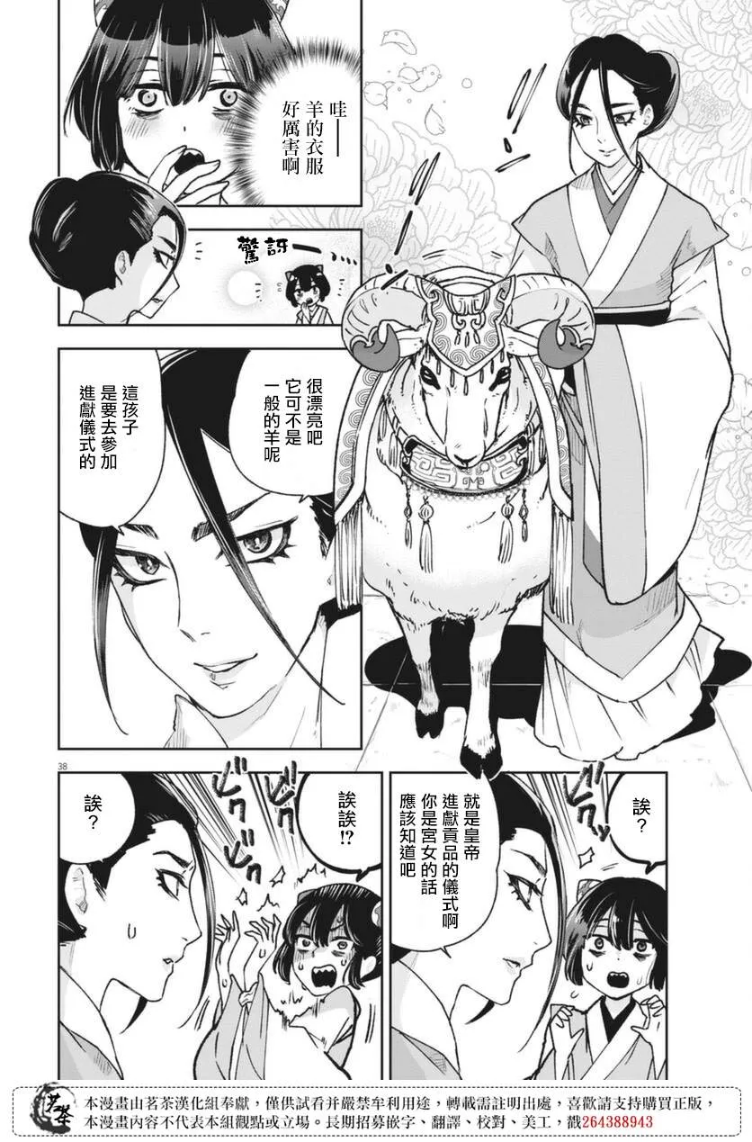 第01话 第37页