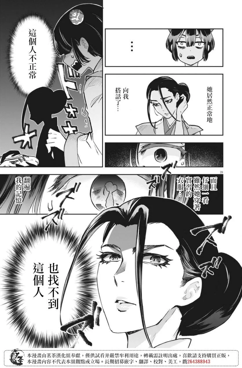 第01话 第38页