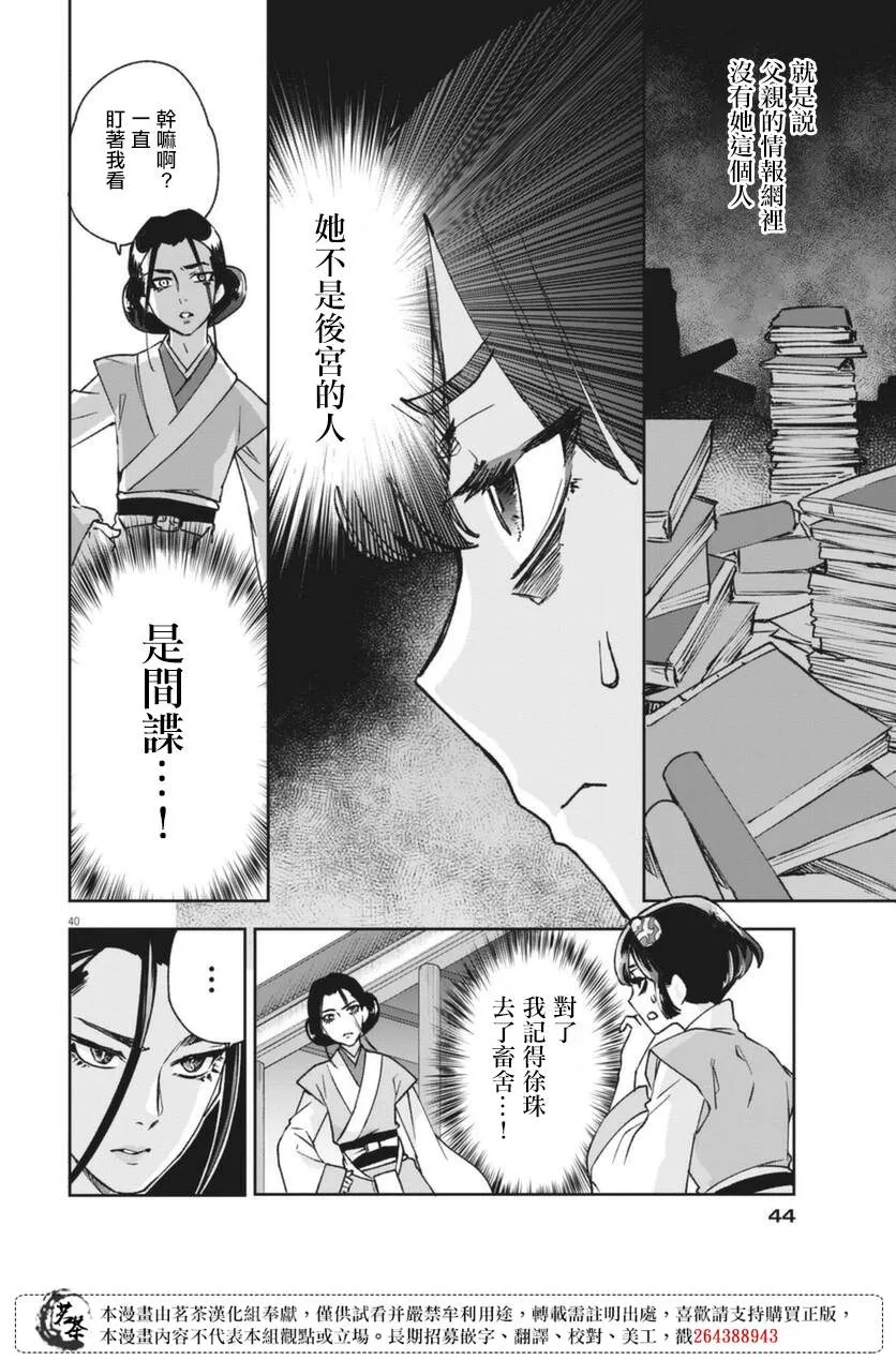 第01话 第39页