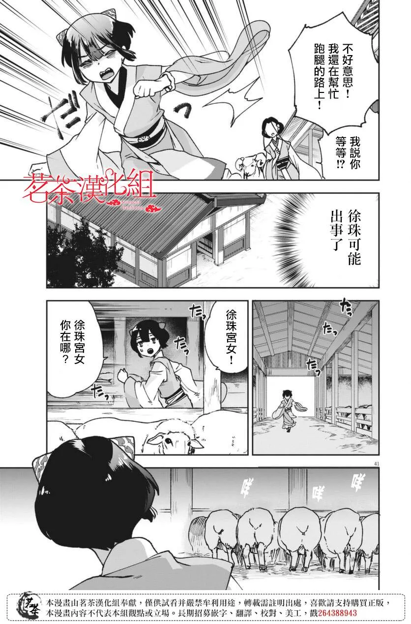 第01话 第40页