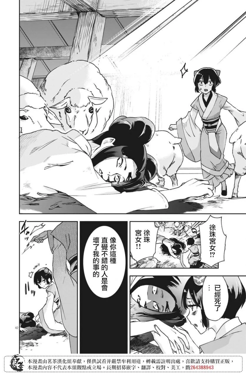 第01话 第41页