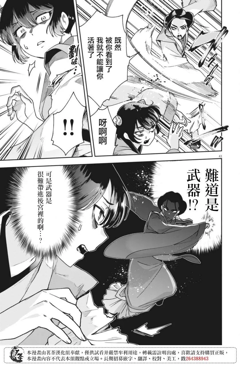 第01话 第42页