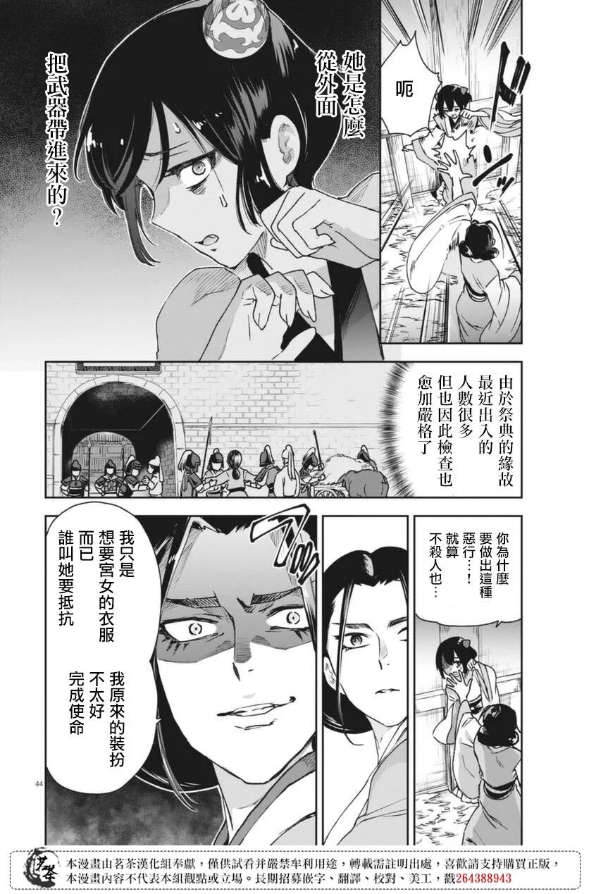 第01话 第43页