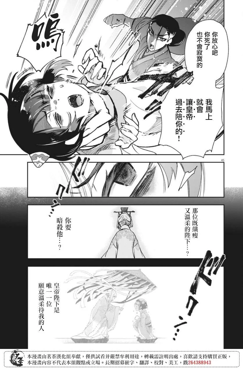 第01话 第44页