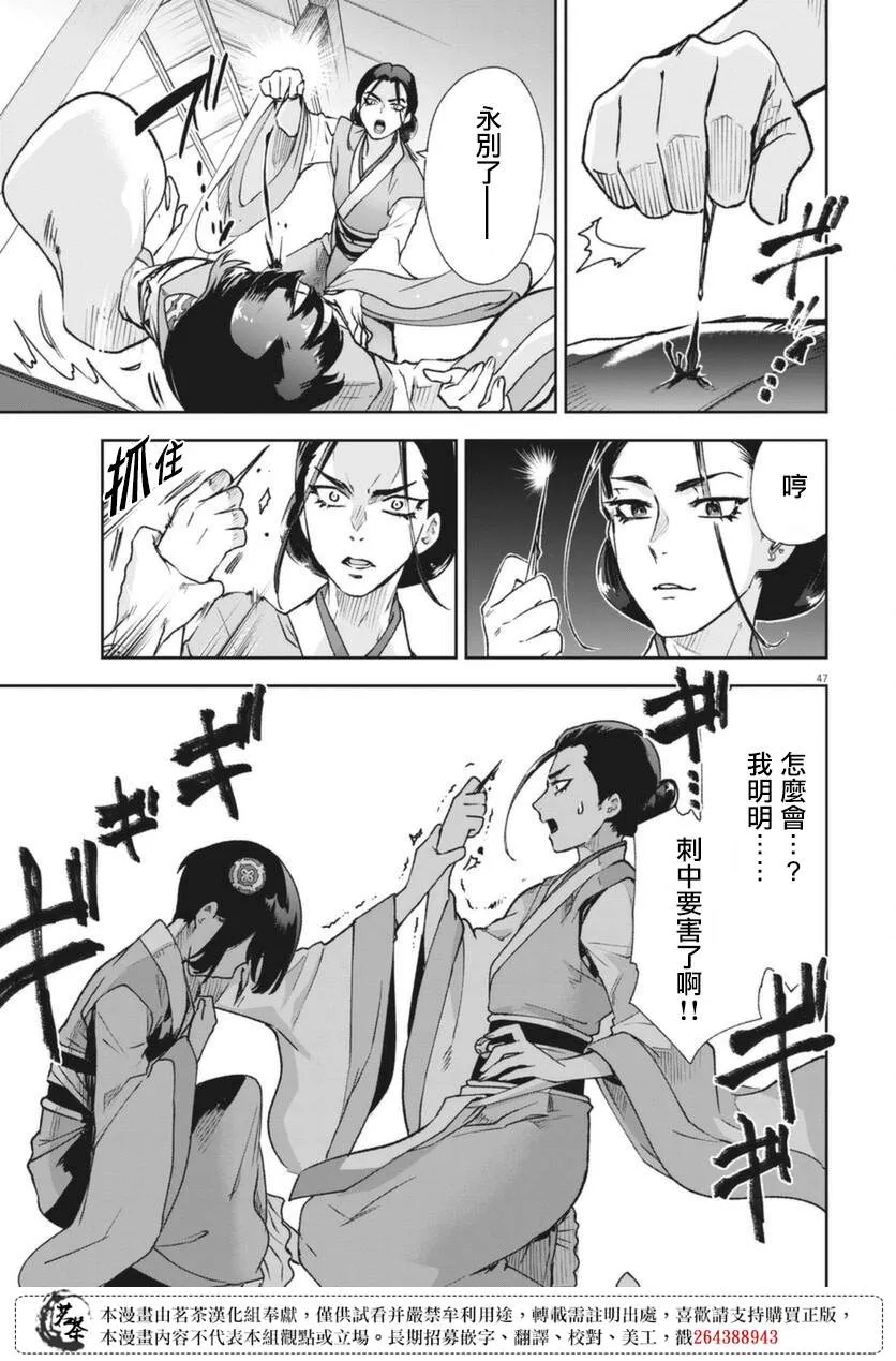 第01话 第46页