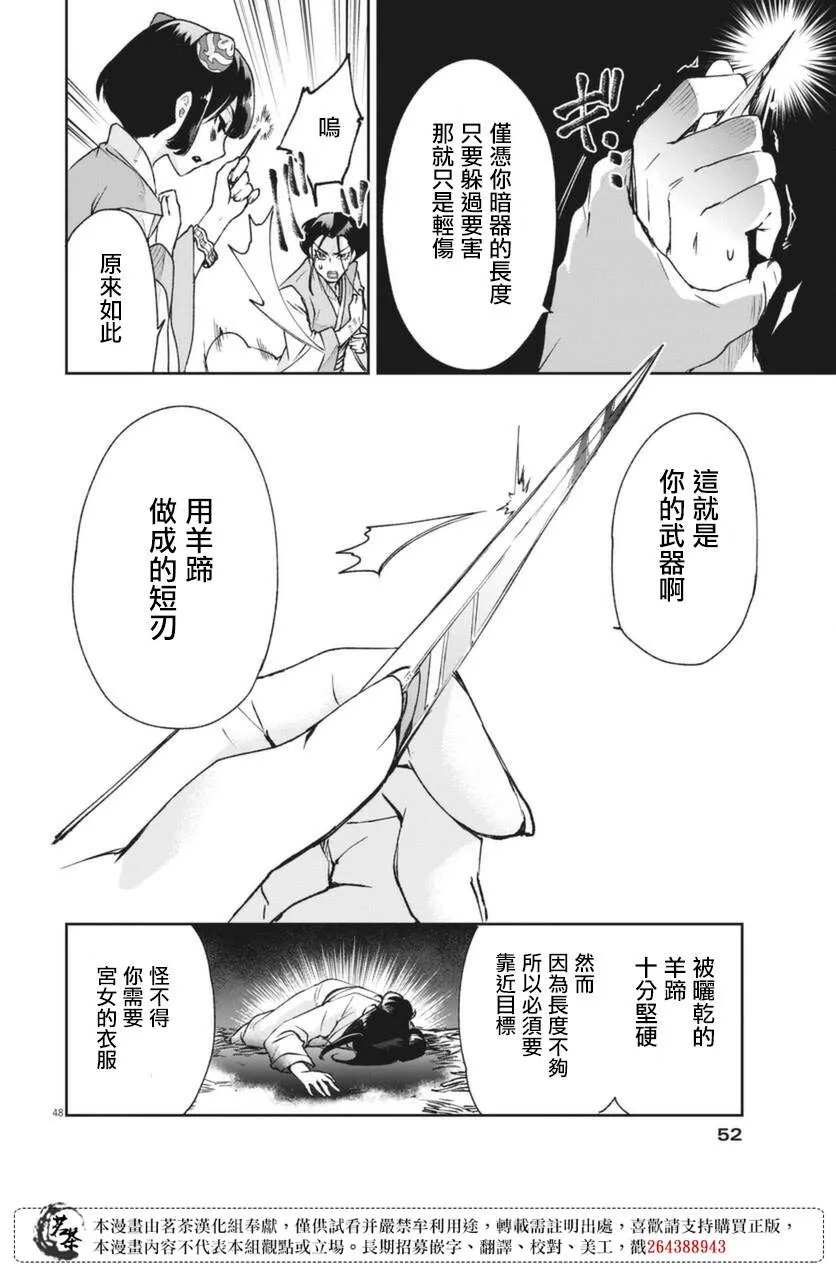 第01话 第47页