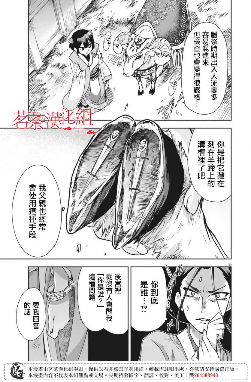 第01话 第48页