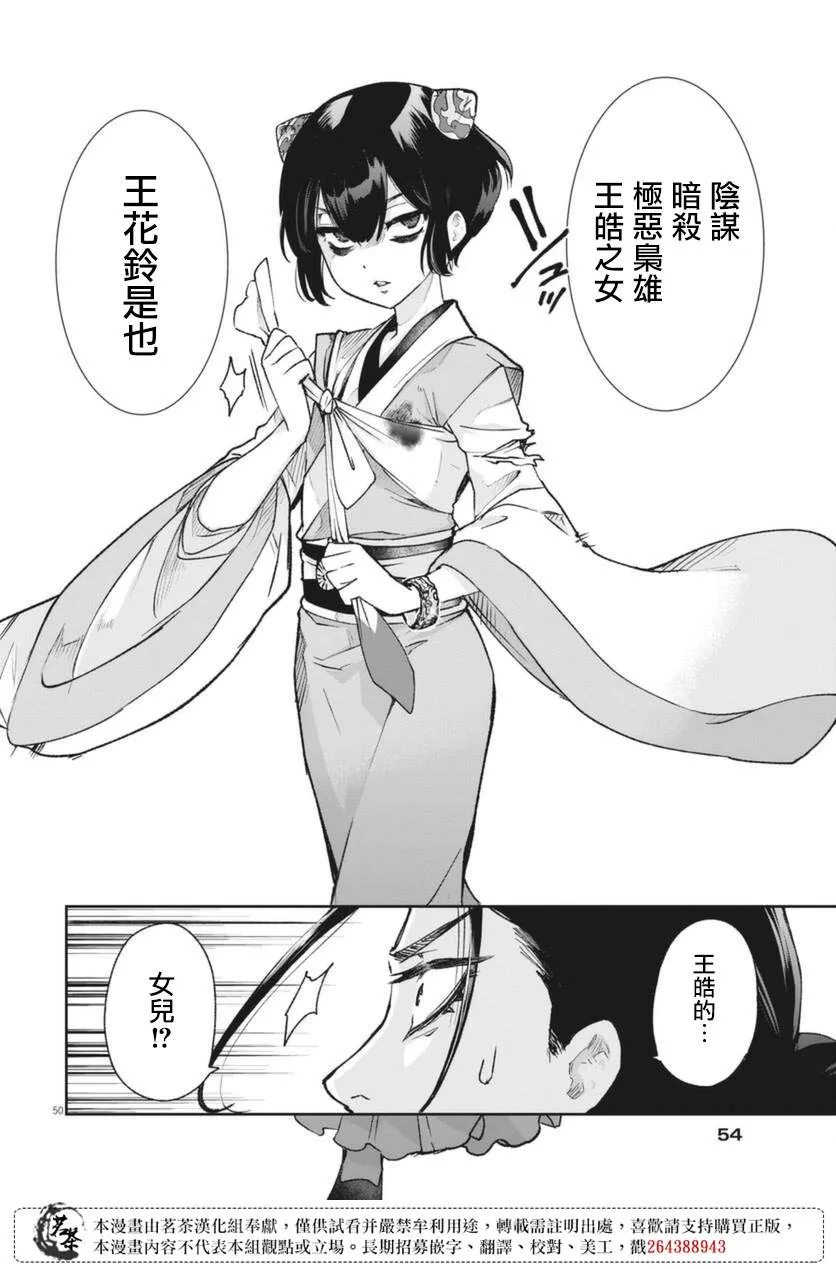 第01话 第49页