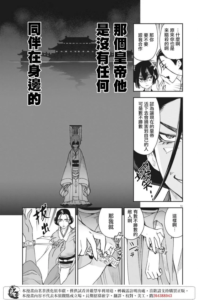第01话 第50页