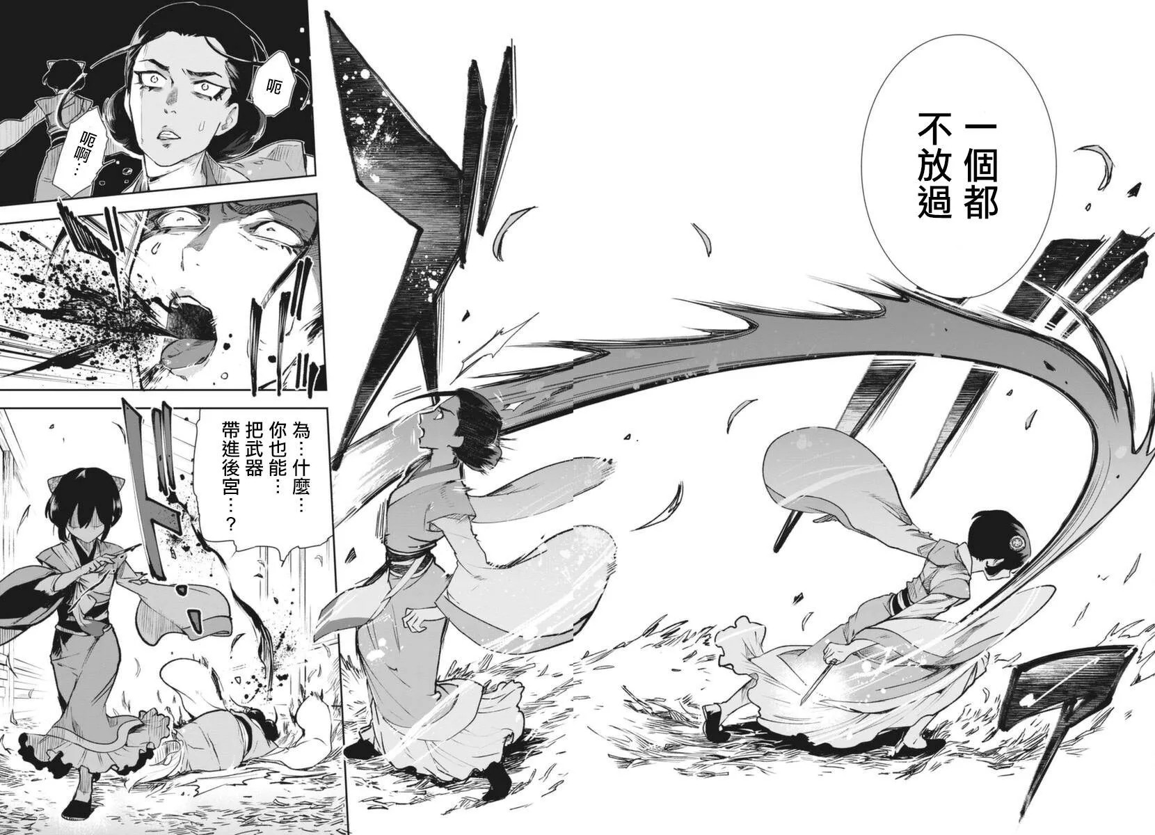 第01话 第51页