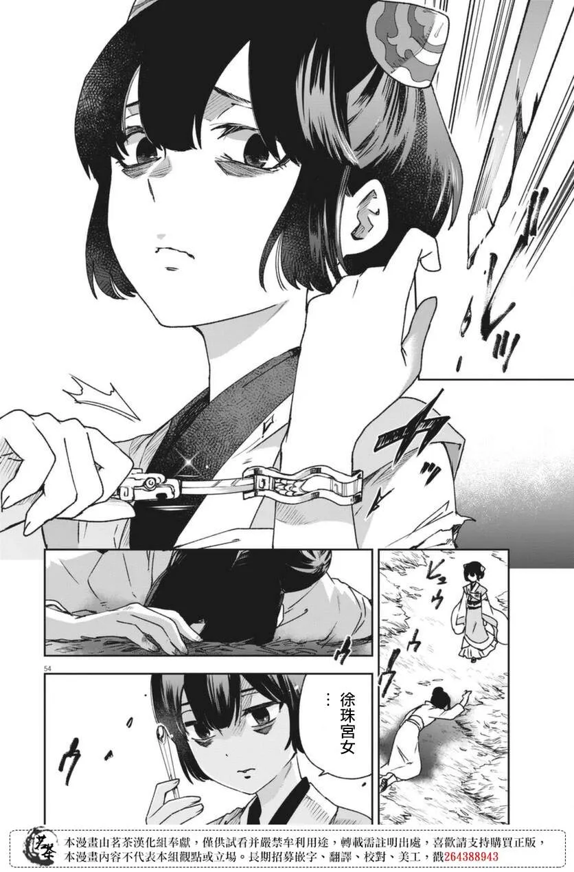 第01话 第52页