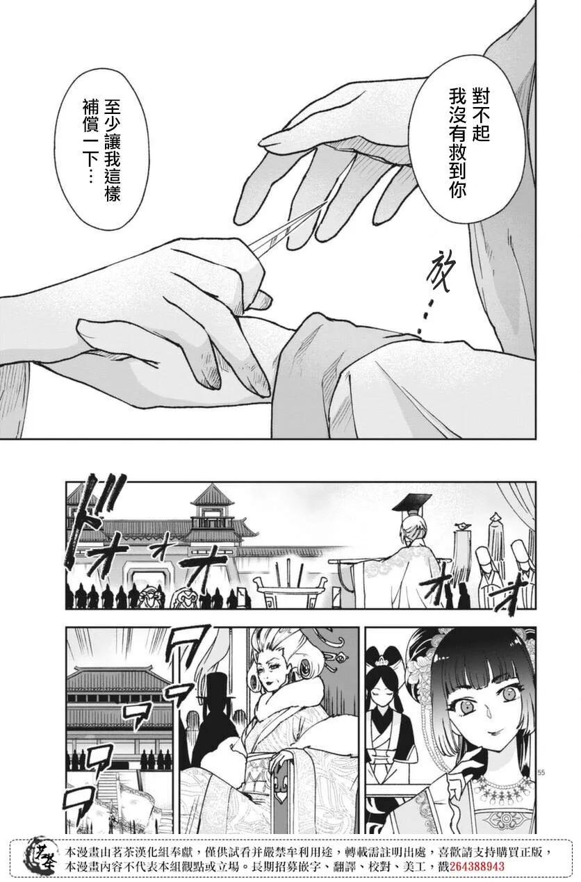 第01话 第53页