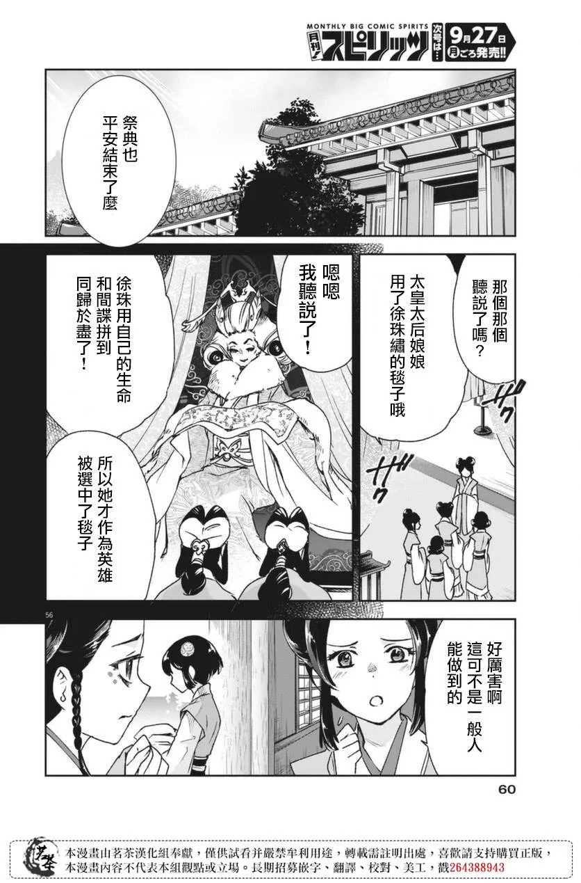 第01话 第54页