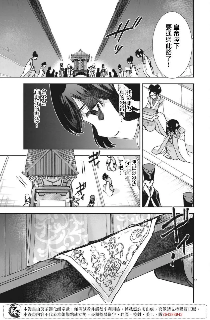 第01话 第55页