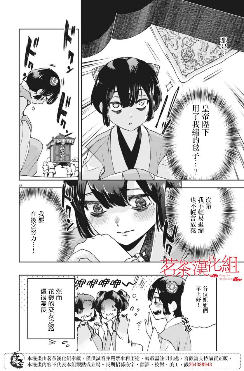 第01话 第56页