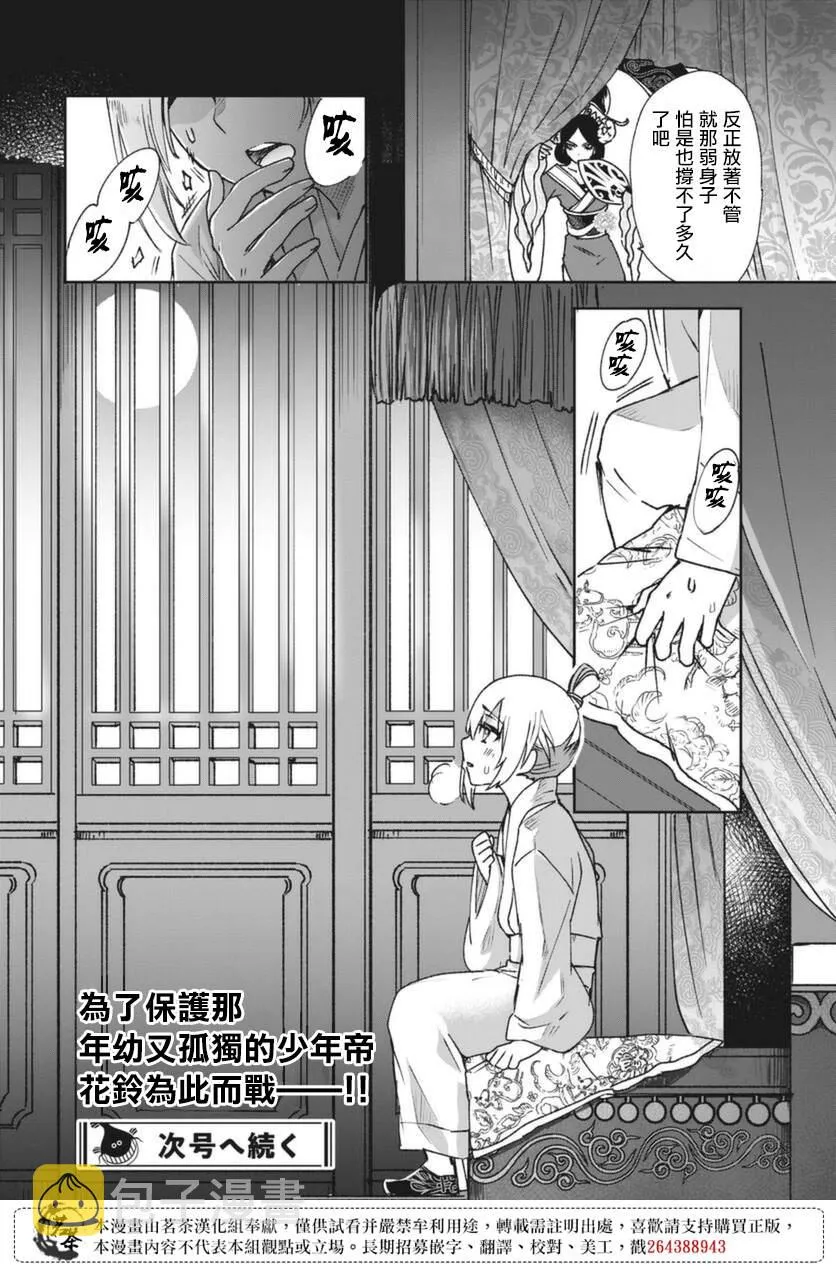 第01话 第58页