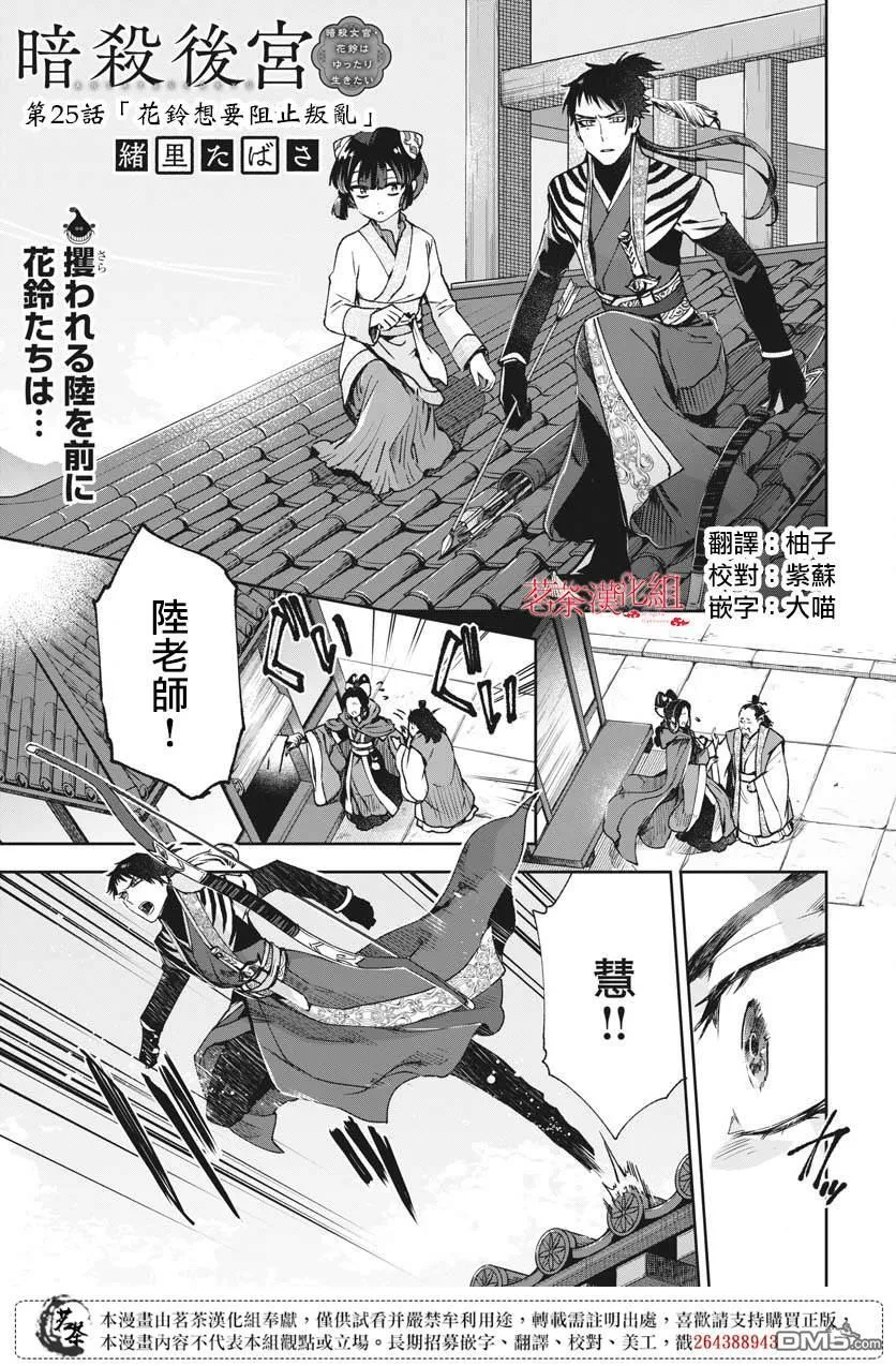 第25话 第1页