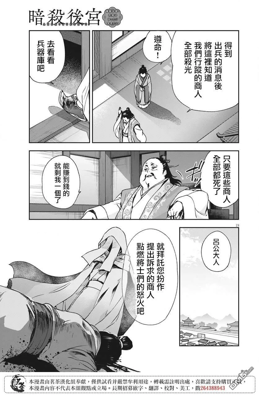 第25话 第19页