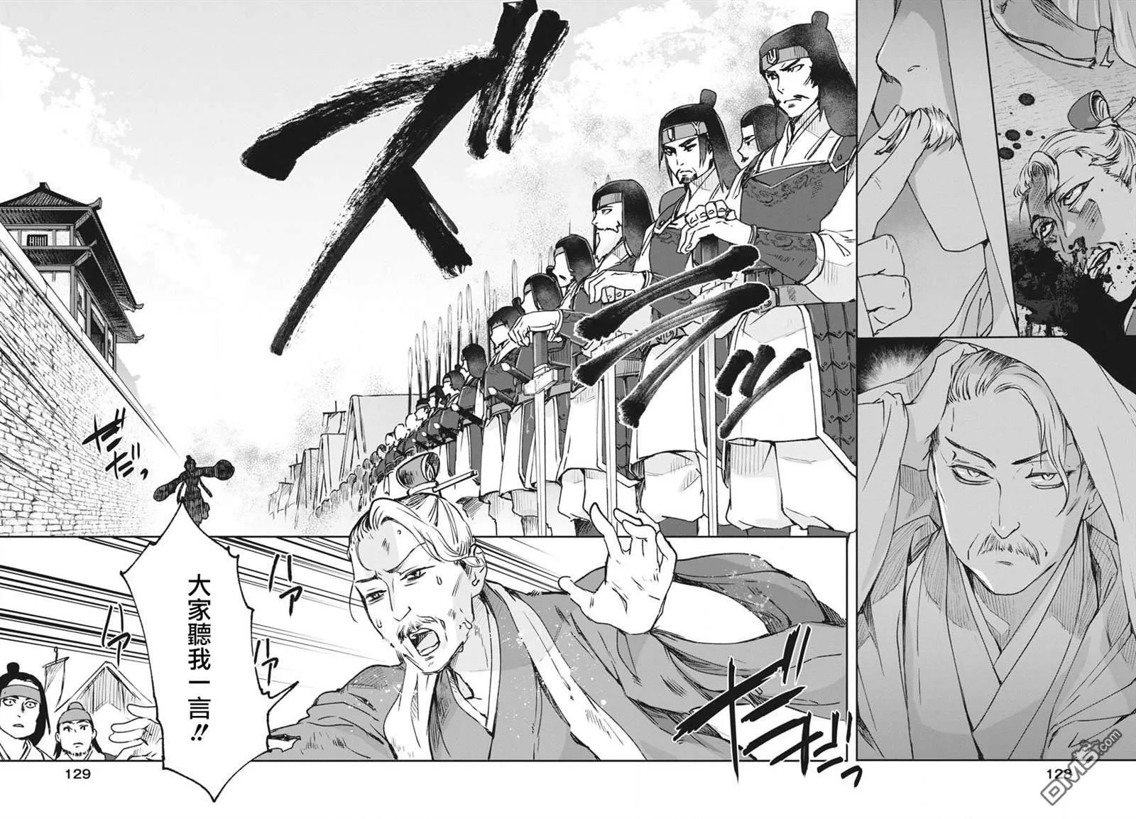 第25话 第20页