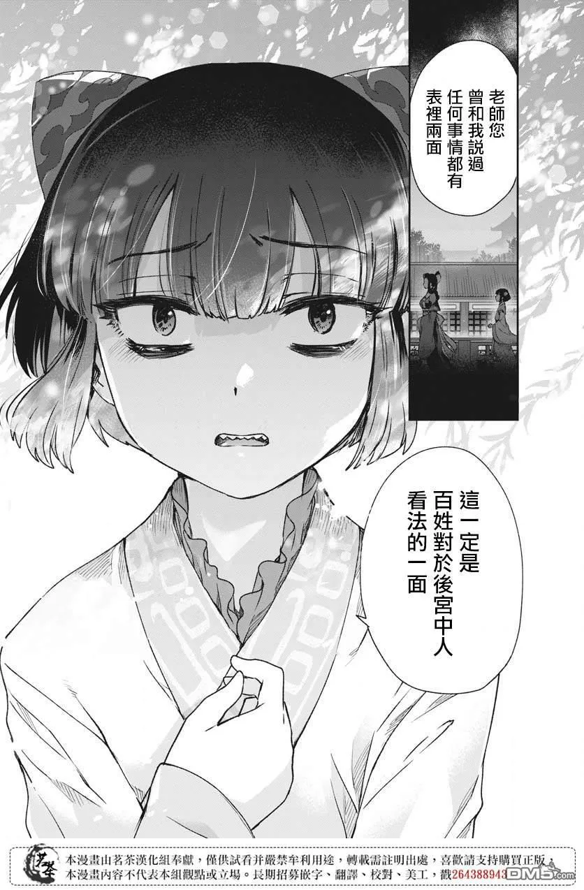 第25话 第25页