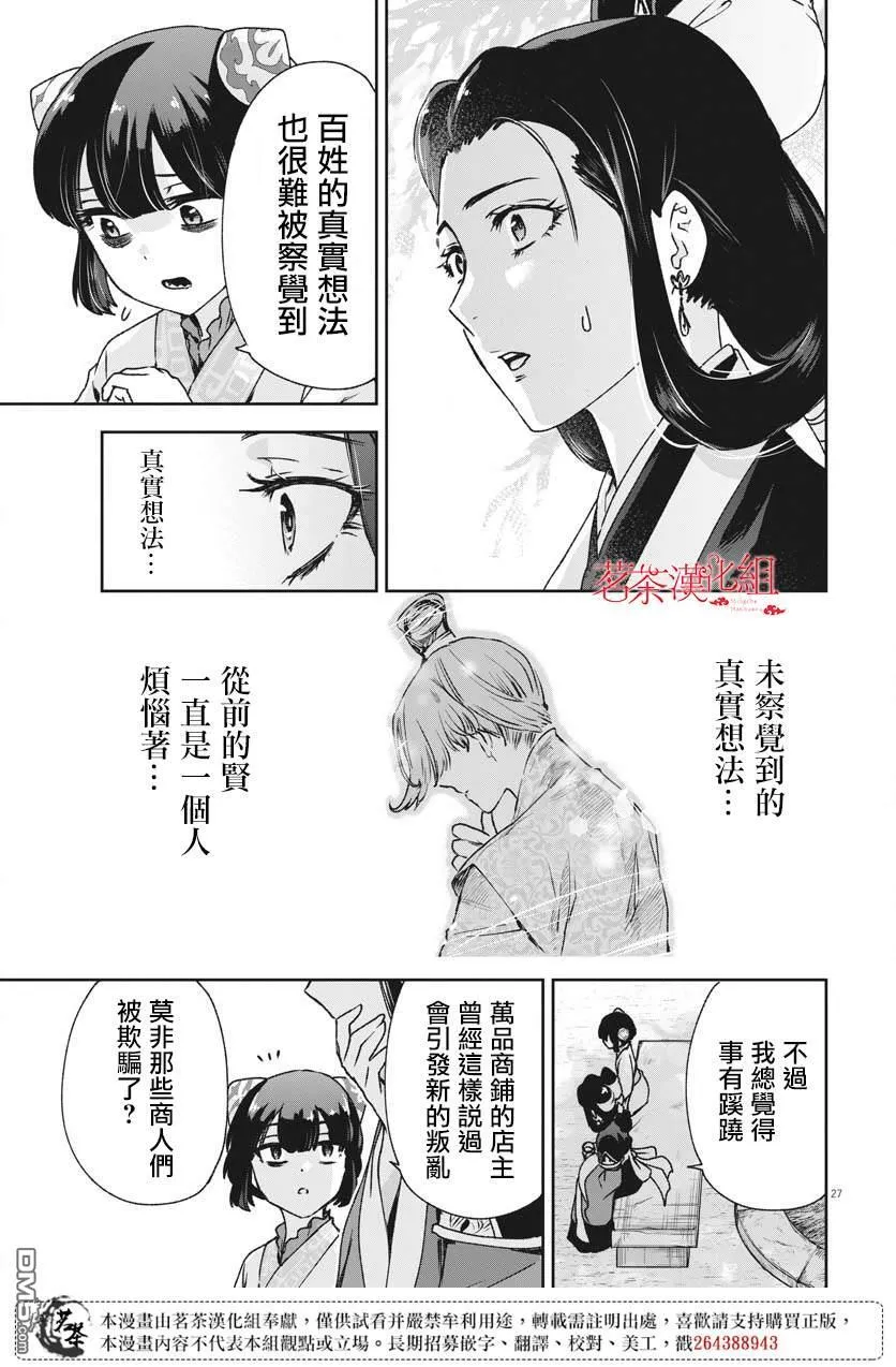 第25话 第26页