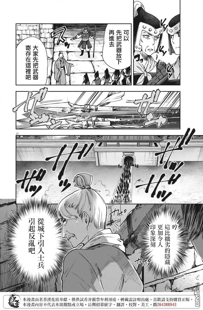 第26话 第10页