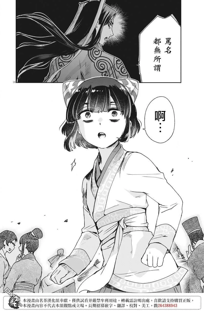 第26话 第14页