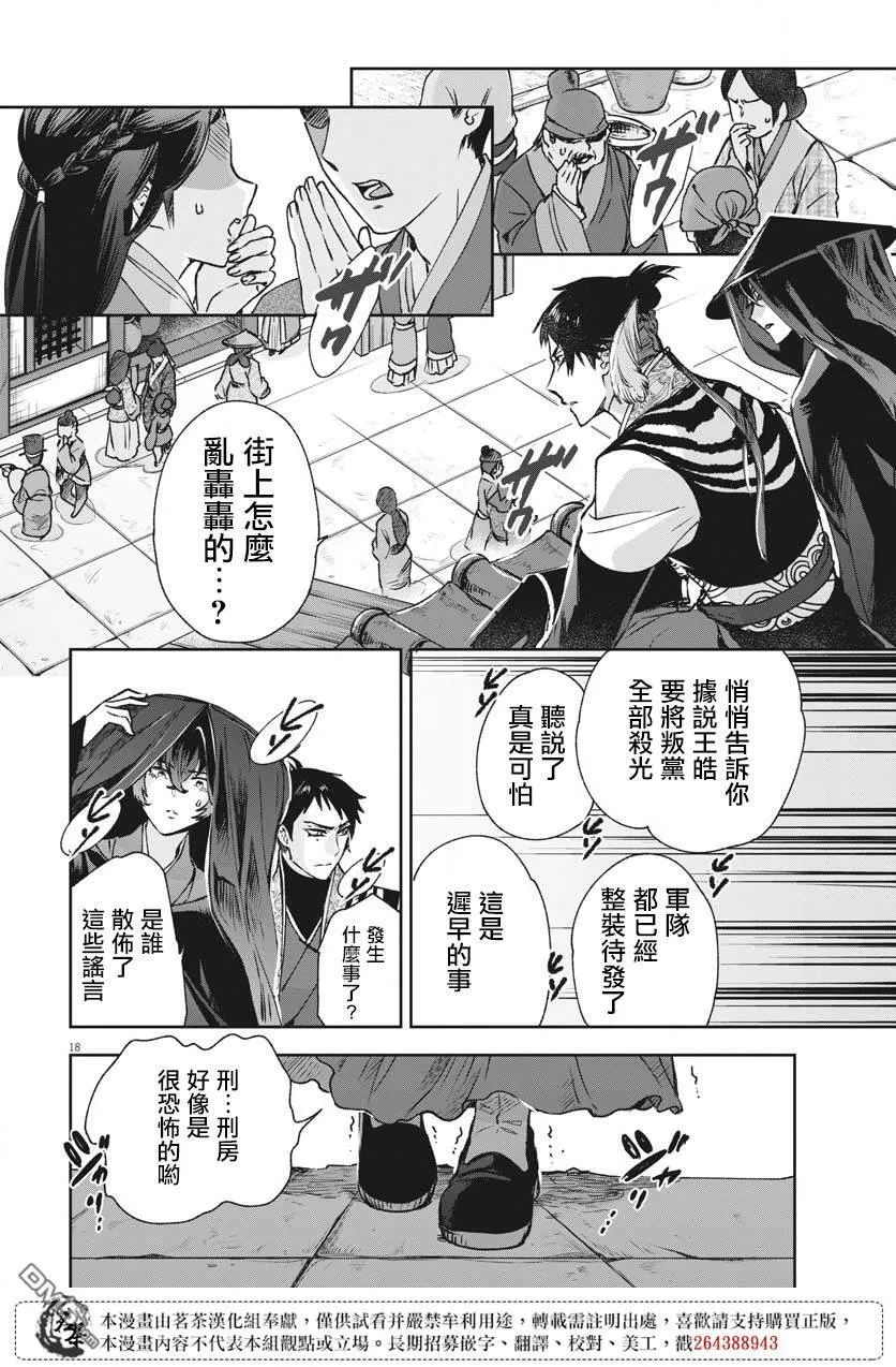 第26话 第18页